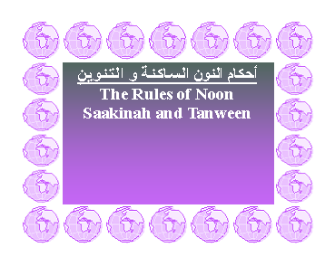 Text Box: أحكام النون الساكنة و التنوينِThe Rules of Noon Saakinah and Tanween