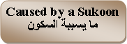 Rounded Rectangle: Caused by a Sukoonما يسببة السكون